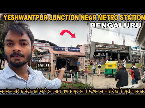 YESHWANTPUR JUNCTION BANGALORE NEAR METRO STATION | YESVANTPUR Station Metro Red light area All Tour