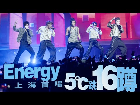 Energy地表最冷16蹲♥♥♥｜壹蘋新聞網