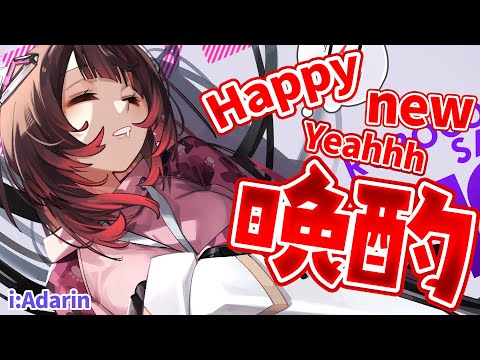 【あけおめ晩酌】今年の抱負を語りながらとりあえず一杯💕【ホロライブ/ロボ子さん】