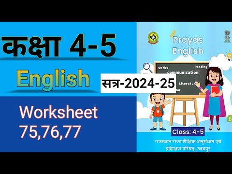 class 4-5 English Workbook Worksheet 75,76,77 |  kaksha 5 angreji workbook worksheet 75,76,77