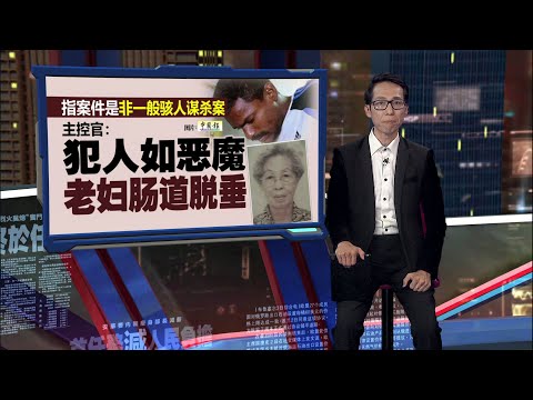 联邦法院三司裁决  奸杀犯逃死刑 改判监40年12鞭｜新闻报报看 13/01/2025