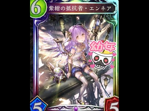 【元覇者ネクロ専５万勝】グランプリへ行くぞ！・・・もう飽きたよ【【シャドウバース　Shadowverse】