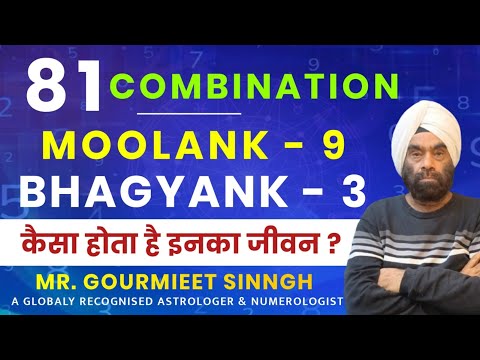 Moolank 9 Bhagyank 3 | 81 Combinations in Numerology | Sunstar Astro