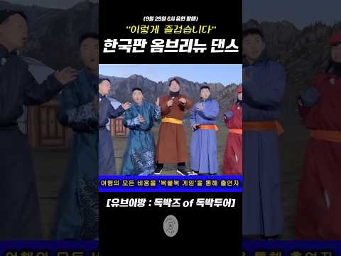 [유브이 녹음실] 한국판 옴브리뉴 댄스 챌린지