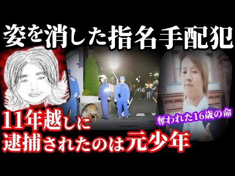 【未解決事件】11年越しに犯人が逮捕された未解決事件！事件後も罪を重ね続けた凶悪犯【神戸市北区男子高校生事件】事件概要と教訓