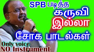 SPB sad songs / No-music SPB Songs