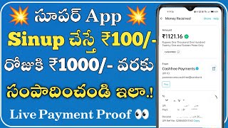 ప్రతి Number పైన ₹600😨 | Money Earning Apps Telugu | Earn Money Online Telugu Latest