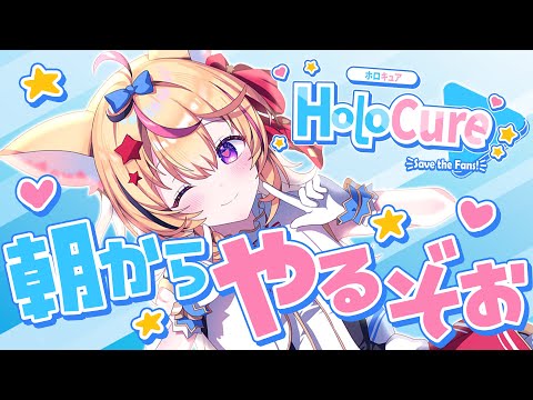 【HoloCure】今日こそガチ恋増やせ♡実績うめうめ♡最新ホロメンつかう♡ #ポルカ公演中 【尾丸ポルカ/ホロライブ】