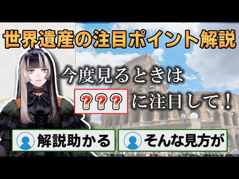 【ホロライブ切り抜き】荷ほどき中に世界遺産の見どころを語るらでんちゃん【#儒烏風亭らでん】#切り抜きらでん