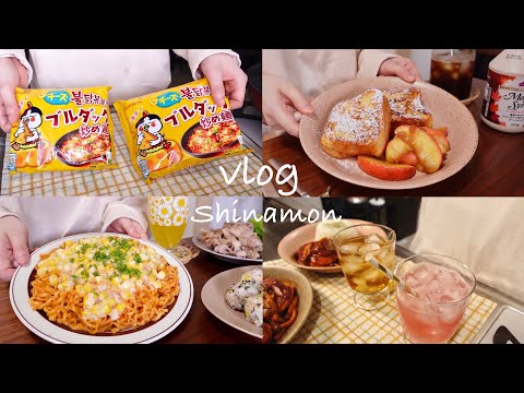 【食事vlog】チートデイに好きなものを食べまくる🍜🧀｜コーンチーズブルダック炒め麺、アップルシナモンフレンチトースト、チーズイン煮込みハンバーグ、まぜ蕎麦、ヤンニョムチキン味どん兵衛｜自炊記録