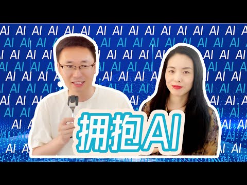 拥抱AI - 程序员转AI指南 | AI浪潮下的职业发展思考