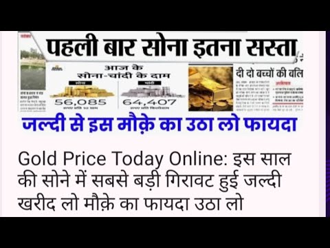 17/Dec/2024 जाने आज का सोने चांदी का भाव.||Today Gold rate.| #goldratetoday