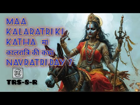 Maa Kalaratri Ki Katha | मां कालरात्रि की कथा | Navratri Day 7