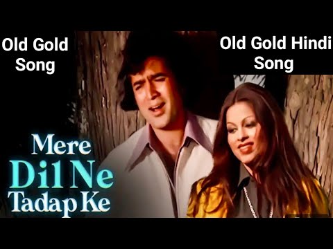 Mere Dil Ne Tadap Ke Jab Naam Tera Pukara II Rajesh Khanna II Kishore Kumar song II Anurodh Movie