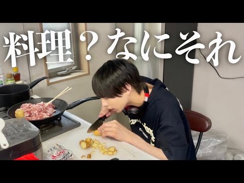 【自炊】ど天然の同居人にご飯作ってもらった結果…www