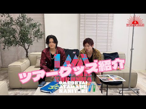 【物販紹介】オメでたい頭でなにより ワンマンツアー2024〜今 いくね くるね 4〜