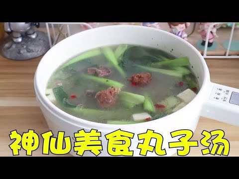 新疆美食四十九丸子汤速食测评，这也太香了吧！