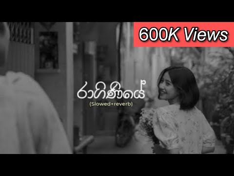 රාගිණියේ |Raginiye(Ruchiravi) - Slowed+reverb