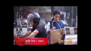 Surujmukhi - সুৰুযমূখী | 5th March 2025 || promo