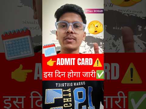 Jee Mains Admit Card 2025 ✅| Jee Main Admit Card 2025 | Jee Mains Exam Date 2025 | City intimation 🔥