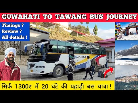 Guwahati to tawang bus journey - Guwahati to tawang road trip | Guwahati to tawang arunachal pradesh