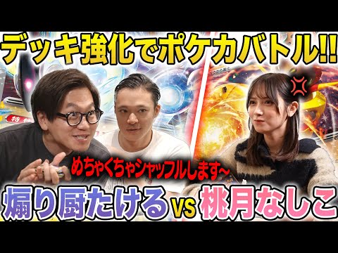 【初心者】東京ホテイソンとポケカガチ対決⁉️まさかの結果に〇〇してしまいました‥