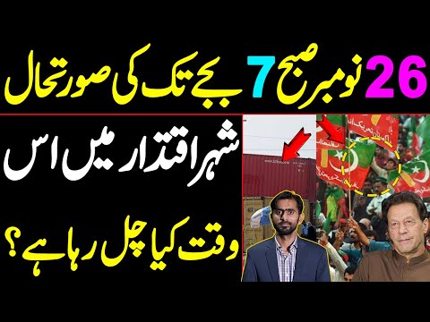 Scenario of Islamabad changes- Drop scene of fake news running on all TV channels | PTI March Latest