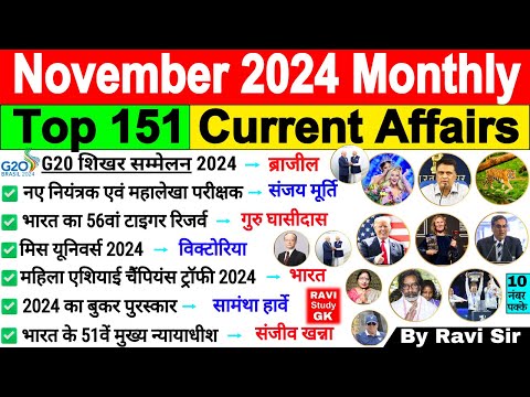 November 2024 Monthly Current Affairs | Current Affairs 2024 Full Month | Current Affairs November