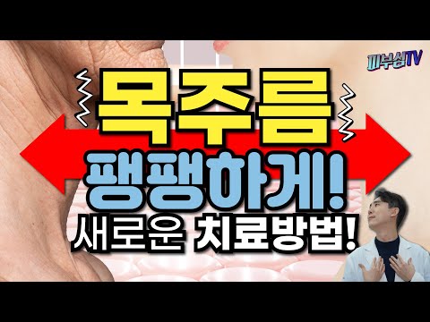 목주름 없애는 새로운 치료방법! - 팽팽하고 탄력있게! [피부과전문의 피부심]