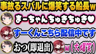 配信してるとは知らずマリンの配信にあられもないちゅきちゅき姿が載ってしまい新年早々事故るスバルｗ【ホロライブ切り抜き/宝鐘マリン/大空スバル】