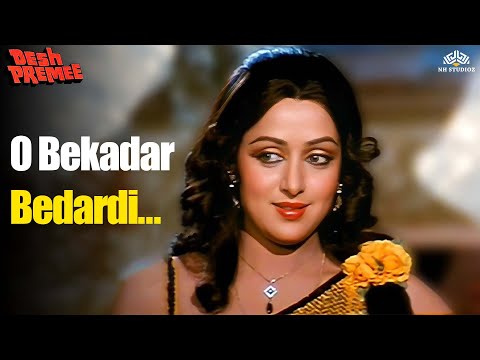 ओ बेकदर बेदर्दी | O Bekadar Bedardi | Desh Premee (1982) | Amitabh Bachchan, Hema Malini