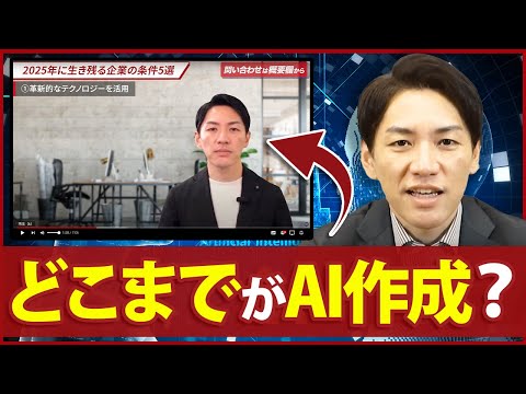 【ChatGPT】生成AIに「2025年に生き残る企業の条件」を語らせてみた