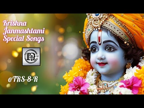 KRISHNA JANMASHTAMI SPECIAL SONGS| #KrishnaJanmashtami #JanmashtamiSongs #LordKrishnaSongs