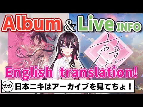 [Eng Sub] (For overseas )Check it out! Two important announcements!【Hololive/AZKi】