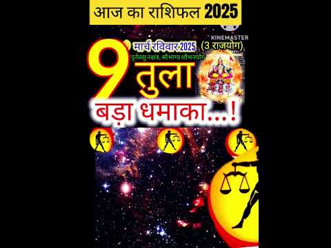 09 मार्च 2025 तुला राशिफल/tulaRashi 09 march Rashifal 2025/Aaj ka tula Rashifal/libra