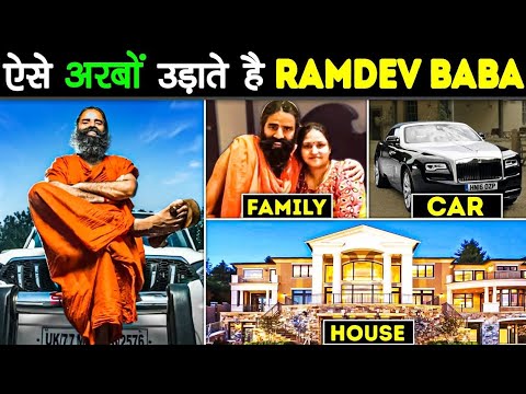 Ramdev Baba की अर्बो की दौलत😳|Ramdev Baba rich lifestyle|FactStar