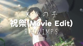 【中日歌詞】 祝祭 (Celebration) - RADWIMPS (feat.三浦透子) ｜ 天氣之子OST