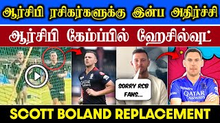 🔴LIVE : Pleasant Surprise for RCB Fans🤩| Scott Boland Replace Josh Hazlewood😱| CRICTIME |