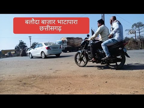 बलौदा बाजार भाटापारा छत्तीसगढ़ #balodabazar #bhatapara #chhattisghar #vlog #umeshpatel #umeshvlog