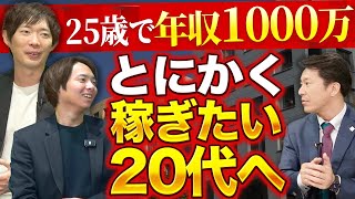 未経験OK、年収を上げたい人必見の不動産仲介会社【アイ・ユニットコーポレーション】｜vol.2165