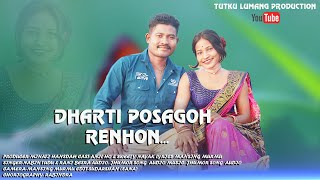 DHARTI POSAGOH RENHON || NEW SANTALI ALBUM VIDEO 2025 ||CAST- ANIL & SWEETY ||