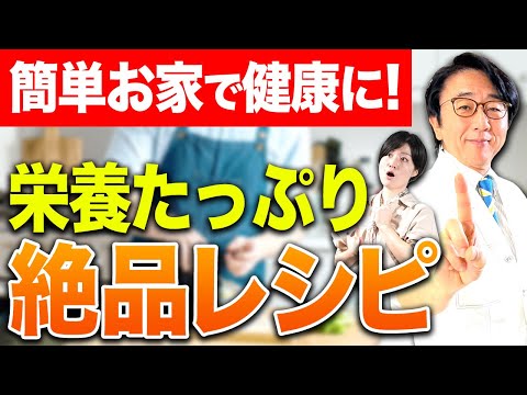 日々の食卓で元気になれる！医師推薦シェフが作るヘルシーフレンチをご紹介！