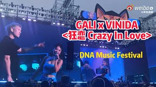 🧬• VinidaWeng x GALI 《狂恋 (Crazy In Love)》【231004 DNA Music Festival】