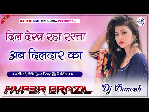 Dil Dekh Raha Rasta Ab Dildaar Ka | Hindi Love Song Dj ReMix | Hyper Brazil Mix | Dj Ganesh Phulera