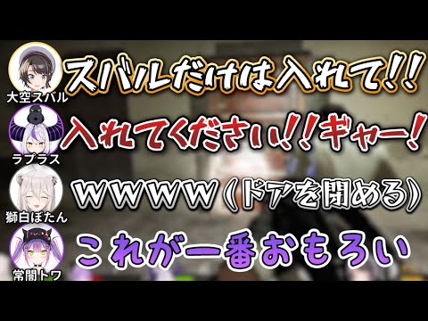 ゾンビに追われる中、セーフルームに入れてもらえず発狂するラプラスと大空スバル【ホロライブ切り抜き】