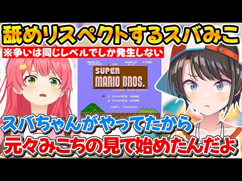 みこちの発言でお互いに見下していた事が発覚＆ミオしゃと遊びに行ったスバル【ホロライブ/大空スバル/さくらみこ/大神ミオ/白上フブキ】