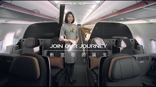 五星職人加持、星宇航空的精品飛行體驗 | STARLUX Airlines