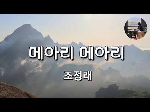 [메아리 메아리_조정래] 아슴아슴 저쪽 산골짜기 끝에서 메아리치는 아버지와 형의 화해의 목소리