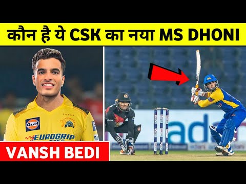 कौन है ये CSK का नया Wicket-keeper बल्लेबाज Vansh Bedi | CSK को मिला नया Ms Dhoni ||