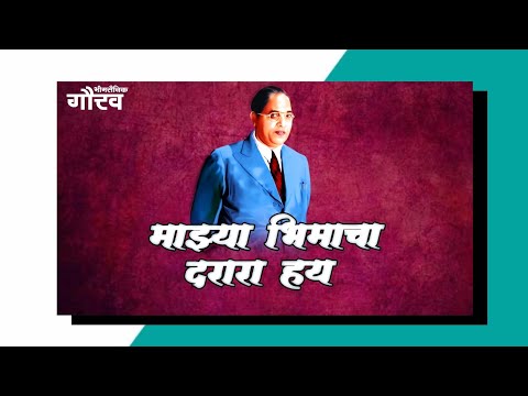 14 APRIL SPECIAL Dr. Babasaheb Ambedkar status | Jay bhim Full screen status | Jay bhim Status 2023